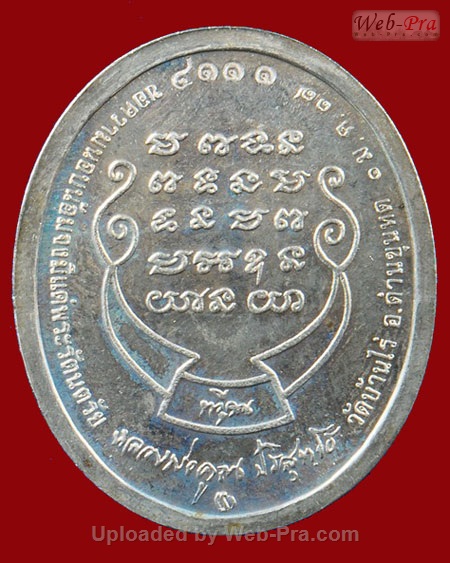 ปี 2537 วัตถุมงคลชุดรุ่นทวีคูณ หลวงพ่อคูณ ปริสุทโธ วัดบ้านไร่ (3.เหรียญทวีคูณ)