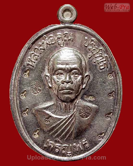 ปี 2536 เหรียญเจริญพรล่าง วัดแจ้งนอก หลวงพ่อคูณ ปริสุทโธ วัดบ้านไร่ (2.เนื้อเงิน)
