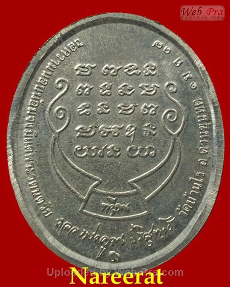 ปี 2537 วัตถุมงคลชุดรุ่นทวีคูณ หลวงพ่อคูณ ปริสุทโธ วัดบ้านไร่ (3.เหรียญทวีคูณ)