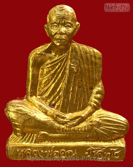 ปี 2537 วัตถุมงคลชุดรุ่นทวีคูณ หลวงพ่อคูณ ปริสุทโธ วัดบ้านไร่ (2.พระปั๊มรูปเหมือน)