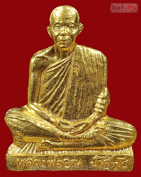 ปี 2537 วัตถุมงคลชุดรุ่นทวีคูณ หลวงพ่อคูณ ปริสุทโธ วัดบ้านไร่ (2.พระปั๊มรูปเหมือน)
