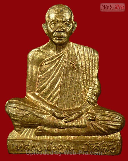 ปี 2537 วัตถุมงคลชุดรุ่นทวีคูณ หลวงพ่อคูณ ปริสุทโธ วัดบ้านไร่ (2.พระปั๊มรูปเหมือน)