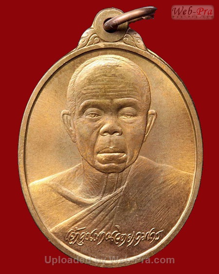 ปี 2538 เหรียญเกษตรร่ำรวย หลวงพ่อคูณ ปริสุทโธ วัดบ้านไร่ (3.เนื้อทองแดง)