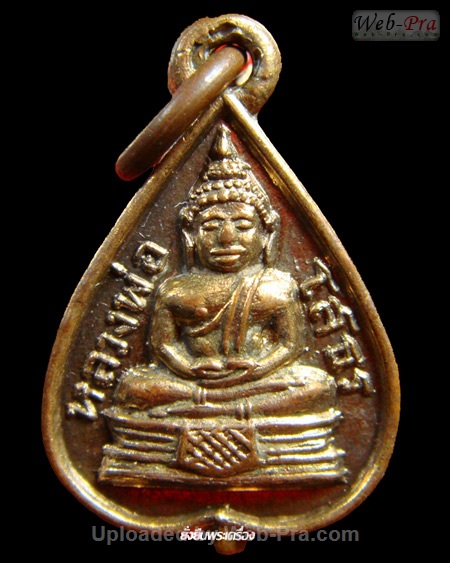 ปี 2503 เหรียญใบโพธิ์ รุ่นแรก พระพุทธโสธร (4)