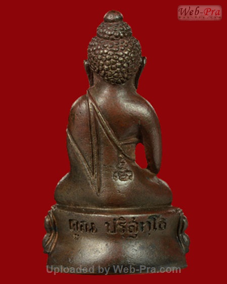 ปี 2536 พระกริ่ง สก. หลวงพ่อคูณ ปริสุทโธ วัดบ้านไร่ (4.เนื้อนวโลหะ)
