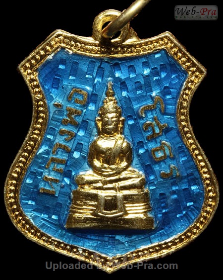 ปี 2504 เหรียญอาร์ม พระพุทธโสธร (2)
