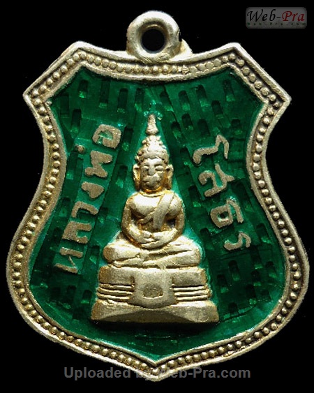 ปี 2504 เหรียญอาร์ม พระพุทธโสธร (4)