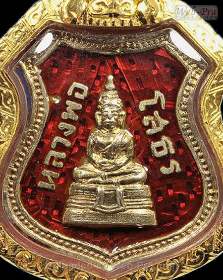 ปี 2504 เหรียญอาร์ม พระพุทธโสธร (5)