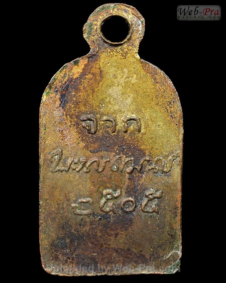 ปี 2505 เหรียญใบมะขาม หลังลายเซ็นพระราชเขมากร พระพุทธโสธร (2)