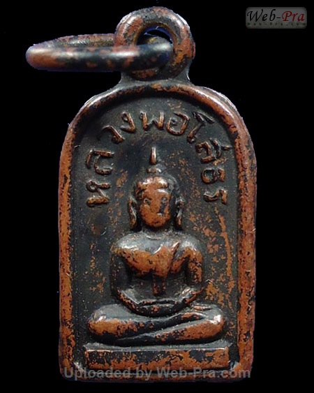 ปี 2505 เหรียญใบมะขาม หลังลายเซ็นพระราชเขมากร พระพุทธโสธร (2)