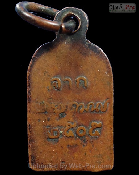 ปี 2505 เหรียญใบมะขาม หลังลายเซ็นพระราชเขมากร พระพุทธโสธร (2)