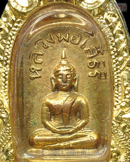 ปี 2505 เหรียญใบมะขาม หลังลายเซ็นพระราชเขมากร พระพุทธโสธร (2)