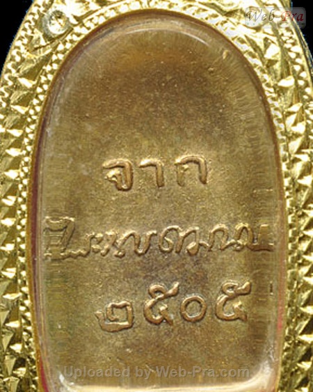 ปี 2505 เหรียญใบมะขาม หลังลายเซ็นพระราชเขมากร พระพุทธโสธร (2)