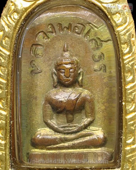 ปี 2505 เหรียญใบมะขาม หลังลายเซ็นพระราชเขมากร พระพุทธโสธร (2)