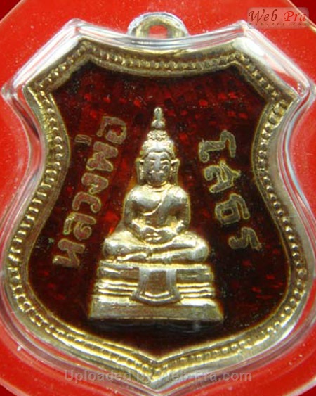ปี 2505 เหรียญอาร์ม หลังลายเซ็นพระราชเขมากร พระพุทธโสธร (-)