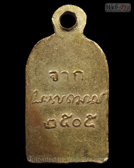 ปี 2505 เหรียญใบมะขาม หลังลายเซ็นพระราชเขมากร พระพุทธโสธร (2)