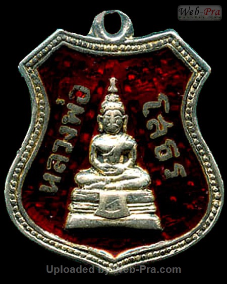 ปี 2505 เหรียญอาร์ม หลังลายเซ็นพระราชเขมากร พระพุทธโสธร (-)