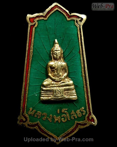 ปี 2505 แหนบ รุ่นแรก พระพุทธโสธร (2)