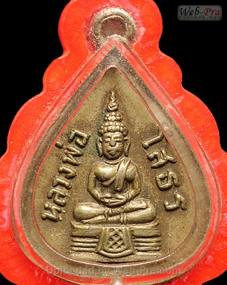 ปี 2506 เหรียญใบโพธิ์ พระพุทธโสธร (2)