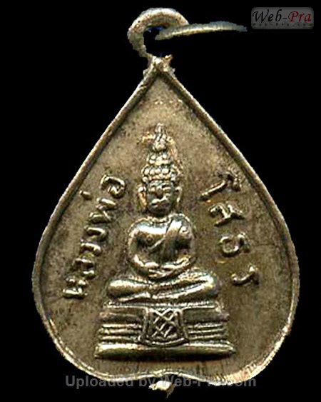 ปี 2506 เหรียญใบโพธิ์ พระพุทธโสธร (4)