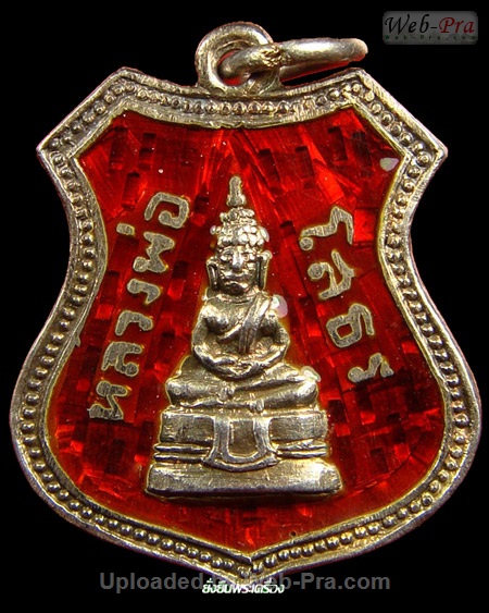 ปี 2507 เหรียญอาร์ม พระพุทธโสธร (5)