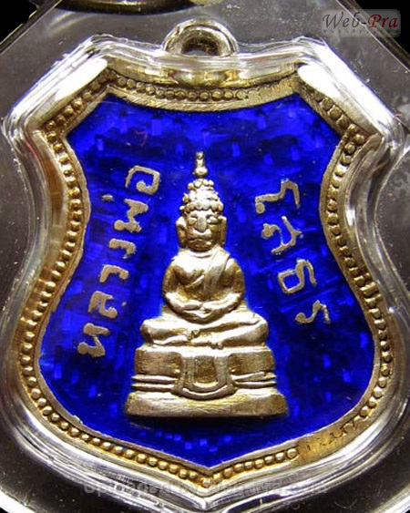 ปี 2508 เหรียญอาร์ม ลงยา พระพุทธโสธร (3)