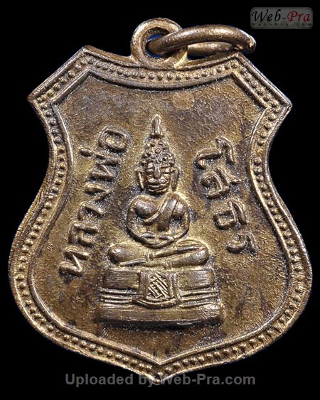 ปี 2508 เหรียญอาร์ม เลื่อนสมณศักดิ์ พระพุทธโสธร (3)