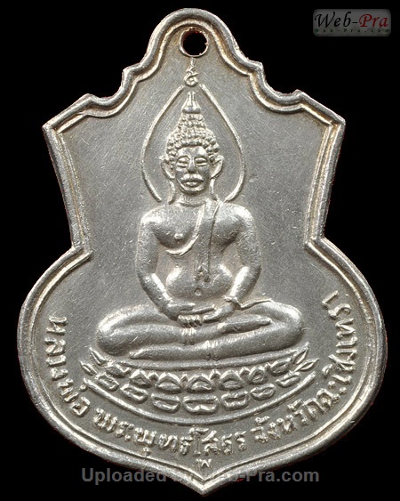 ปี 2509 เหรียญอาร์ม ฐานบัว-ฐานตัน พระพุทธโสธร (2-1)
