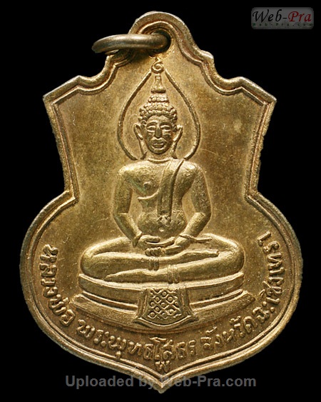 ปี 2509 เหรียญอาร์ม ฐานบัว-ฐานตัน พระพุทธโสธร (4-2)