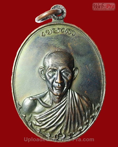 ปี 2517 เหรียญกองพันลำปาง หลวงพ่อเกษม เขมโก (เนื้อทองแดง)