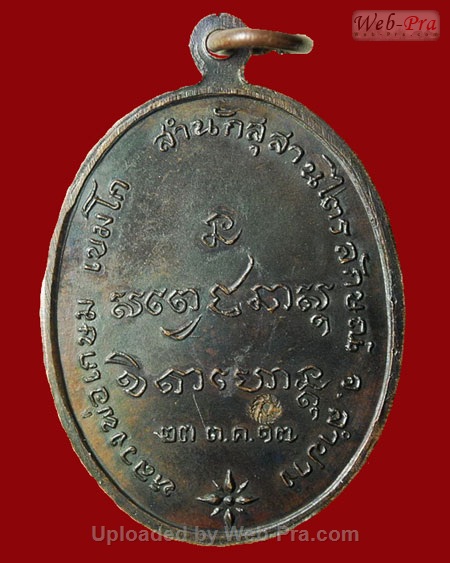 ปี 2517 เหรียญกองพันลำปาง หลวงพ่อเกษม เขมโก (เนื้อทองแดง)