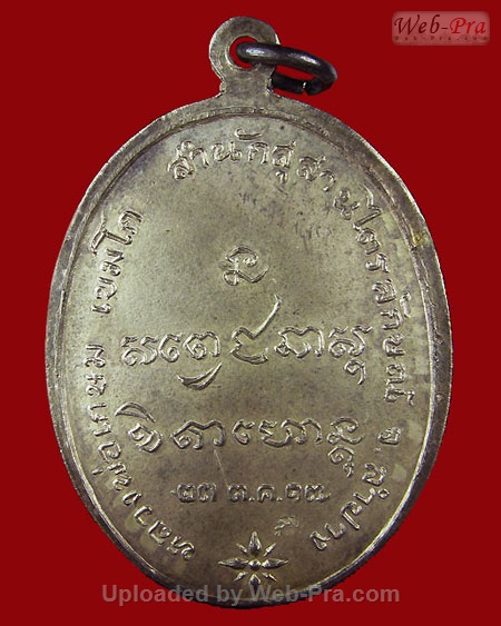 ปี 2517 เหรียญกองพันลำปาง หลวงพ่อเกษม เขมโก (เนื้อเงิน)