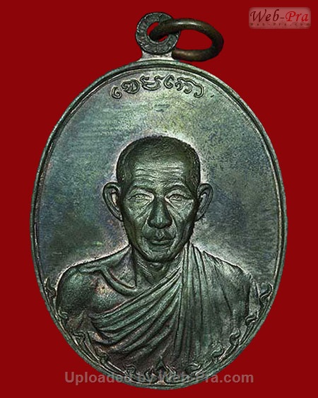 ปี 2517 เหรียญกองพันลำปาง หลวงพ่อเกษม เขมโก (เนื้อนวโลหะ)