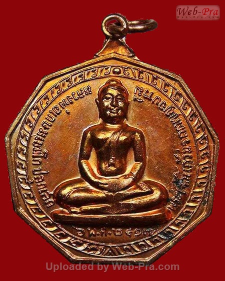ปี 2517 เหรียญพระเจ้าแก้วมรกตเบญจบารมี หลวงพ่อเกษม เขมโก (เนื้อทองแดง)