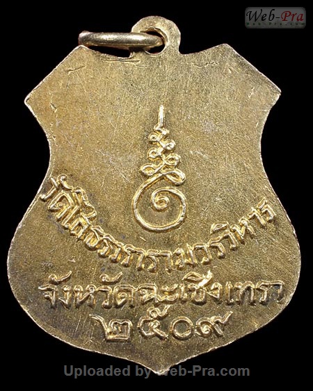 ปี 2509 เหรียญอาร์ม องค์พระเล็ก พระพุทธโสธร (4)