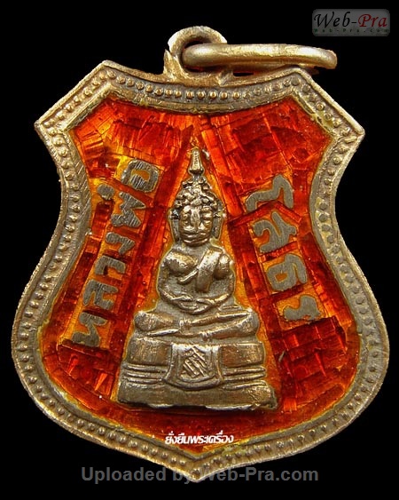 ปี 2509 เหรียญอาร์ม องค์พระเล็ก พระพุทธโสธร (5)