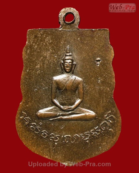 ปี 2496 เหรียญพิมพ์เสมาเล็ก หลังพระพุทธ หลวงปู่เผือก ปญญาธโร (เนื้อทองแดง)