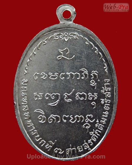 ปี 2518 เหรียญ มทบ.7 ค่ายสุรศักดิ์มนตรี หลวงพ่อเกษม เขมโก (เนื้อเงิน)