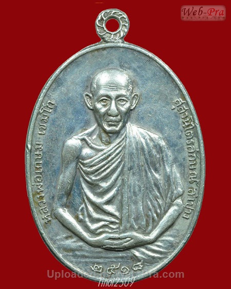 ปี 2518 เหรียญ มทบ.7 ค่ายสุรศักดิ์มนตรี หลวงพ่อเกษม เขมโก (เนื้อเงิน)