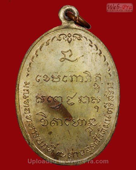 ปี 2518 เหรียญ มทบ.7 ค่ายสุรศักดิ์มนตรี หลวงพ่อเกษม เขมโก (เนื้อนวโลหะ)