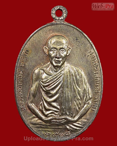 ปี 2518 เหรียญ มทบ.7 ค่ายสุรศักดิ์มนตรี หลวงพ่อเกษม เขมโก (เนื้อนวโลหะ)