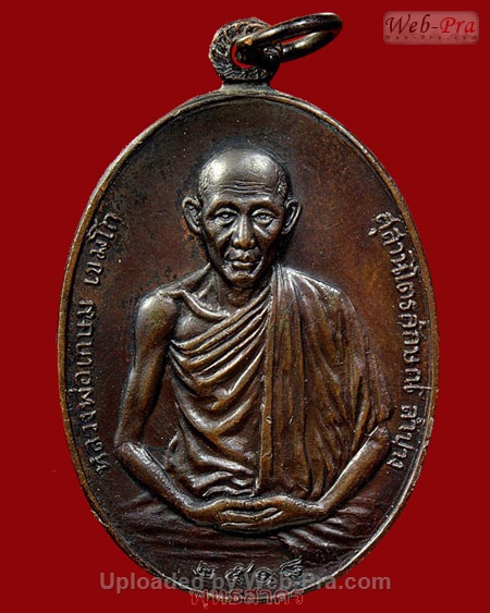 ปี 2518 เหรียญ มทบ.7 ค่ายสุรศักดิ์มนตรี หลวงพ่อเกษม เขมโก (เนื้อทองแดง)