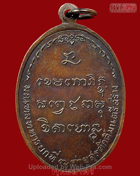 ปี 2518 เหรียญ มทบ.7 ค่ายสุรศักดิ์มนตรี หลวงพ่อเกษม เขมโก (เนื้อทองแดง)