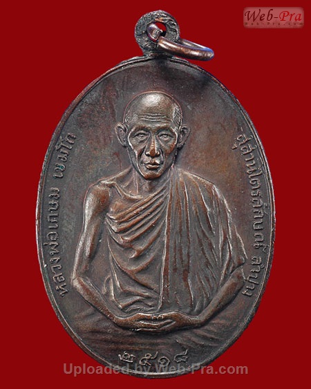 ปี 2518 เหรียญ มทบ.7 ค่ายสุรศักดิ์มนตรี หลวงพ่อเกษม เขมโก (เนื้อทองแดง)