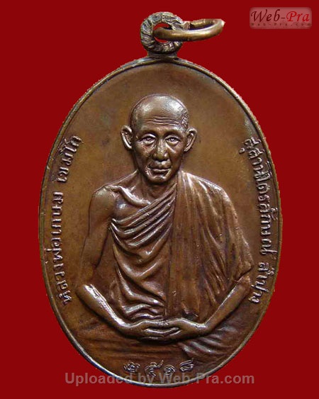 ปี 2518 เหรียญ มทบ.7 ค่ายสุรศักดิ์มนตรี หลวงพ่อเกษม เขมโก (เนื้อทองแดง)