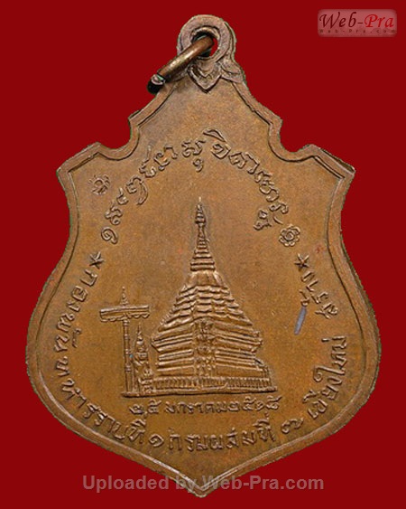 ปี 2518 เหรียญกองพันเชียงใหม่ (ค่ายกาวิละ) หลวงพ่อเกษม เขมโก (3.เนื้อทองแดง)