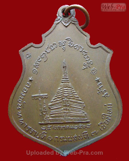 ปี 2518 เหรียญกองพันเชียงใหม่ (ค่ายกาวิละ) หลวงพ่อเกษม เขมโก (3.เนื้อทองแดง)