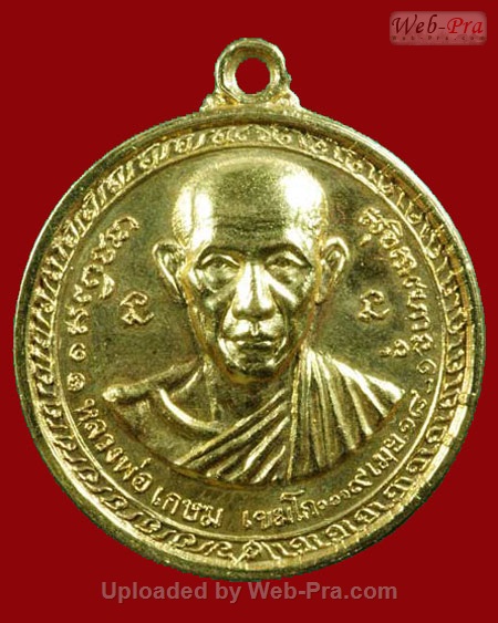 ปี 2518 เหรียญกองพันเชียงราย หลวงพ่อเกษม เขมโก (1.เนื้อทองคำ)