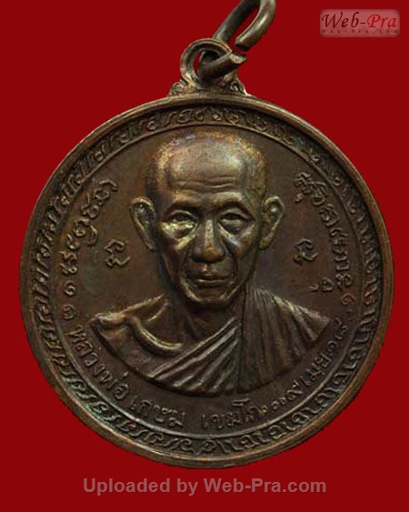 ปี 2518 เหรียญกองพันเชียงราย หลวงพ่อเกษม เขมโก (3.เนื้อทองแดง)
