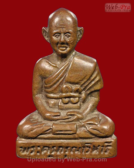ปี 2503 พระปั๊มรูปเหมือน รุ่นบรรจุอัฐิ หลวงปู่เผือก ปญญาธโร (เนื้อทองเหลือง)